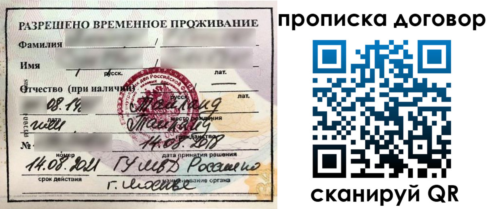 прописка для военкомата в Оленегорске