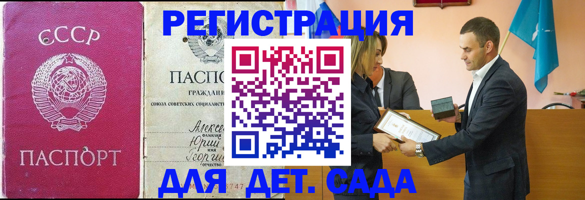 прописка ребенка в Оленегорске