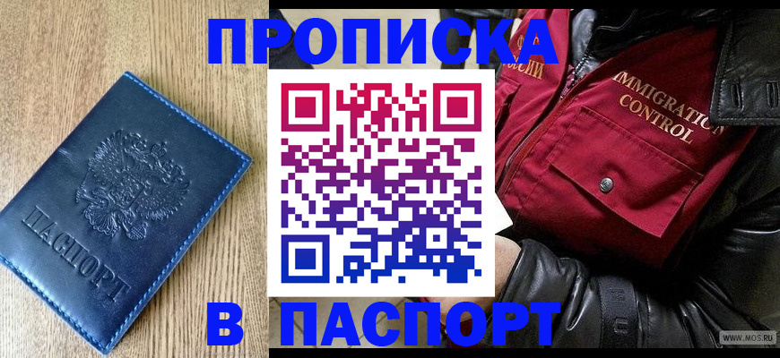 временная регистрация собственник в Оленегорске