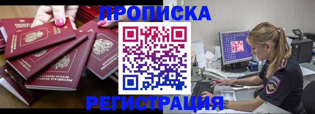 где прописаться в Оленегорске