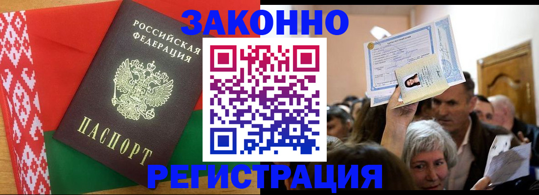 временная регистрация для школы в Оленегорске